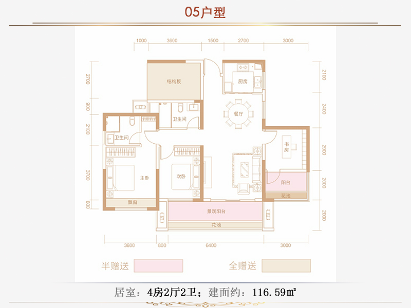 05戶型