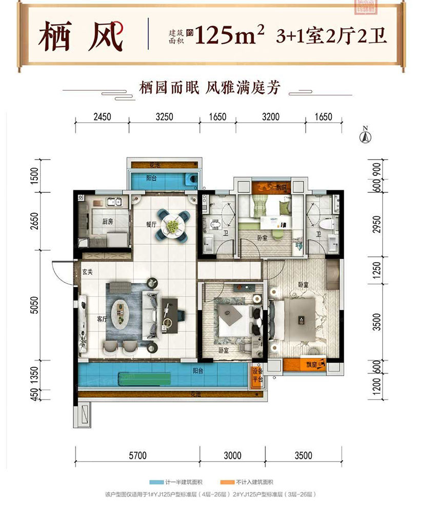 棲風