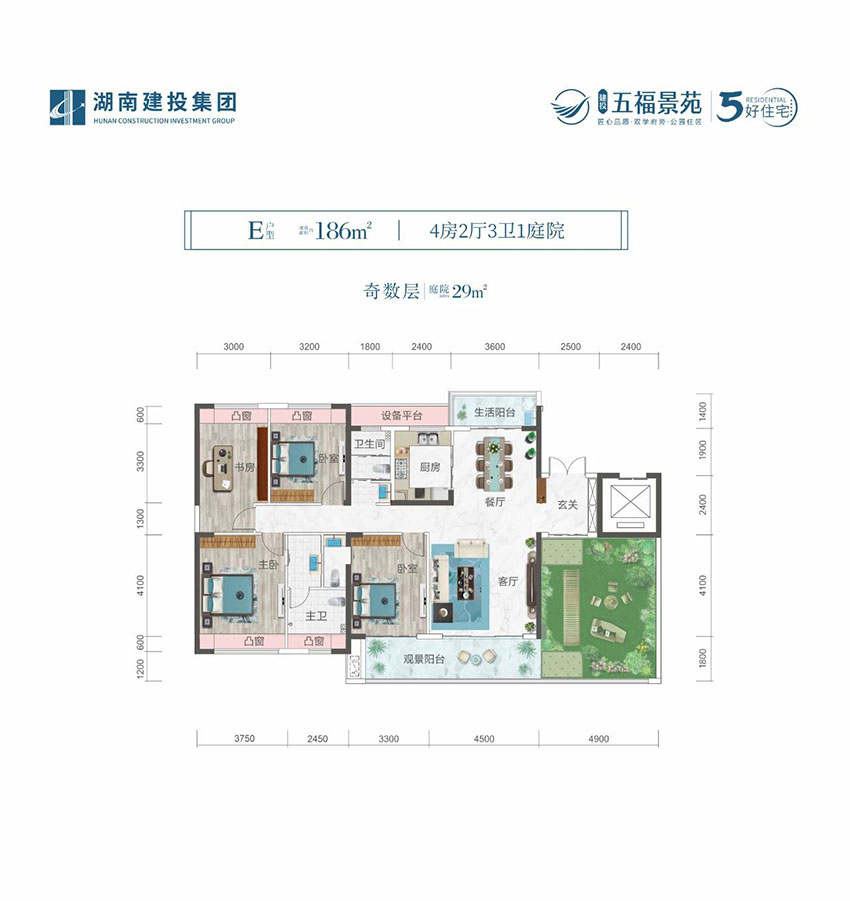 E1戶型