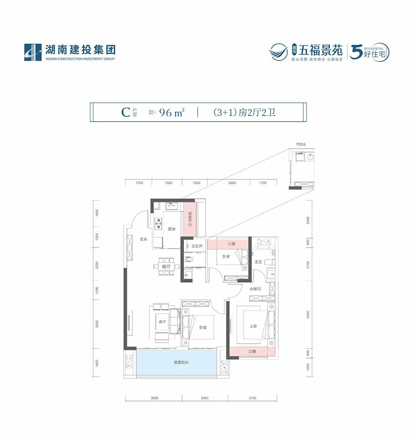 C戶型