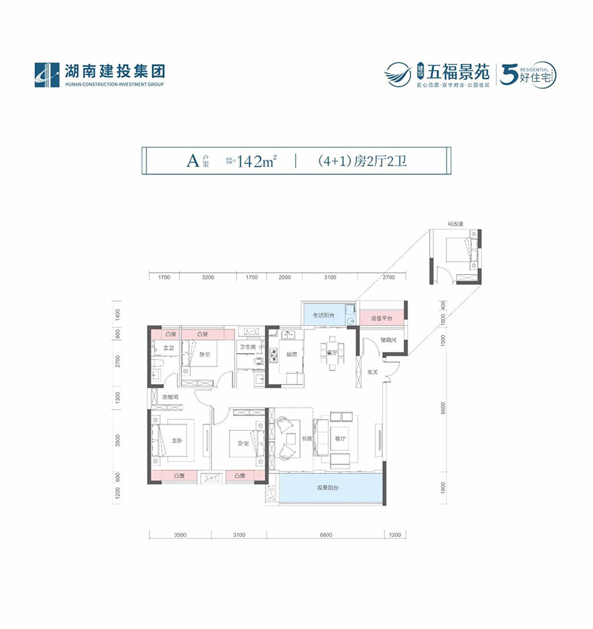 A戶型