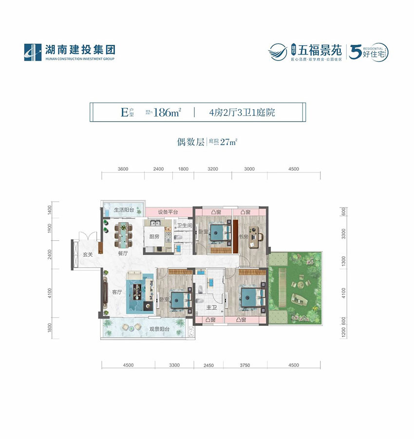 E2戶型