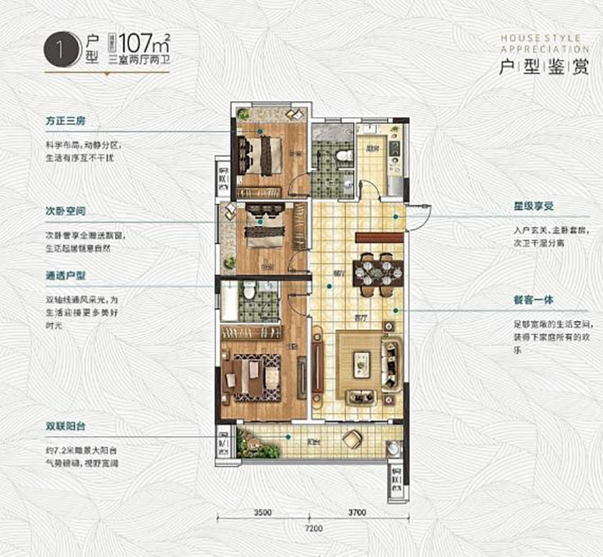 建面約107㎡戶(hù)型