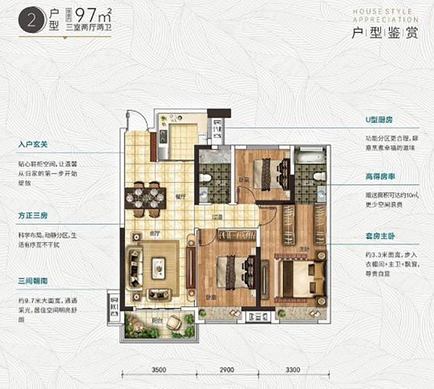 建面約97㎡戶(hù)型