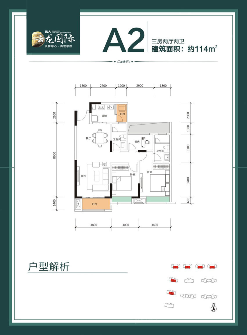 A2戶型