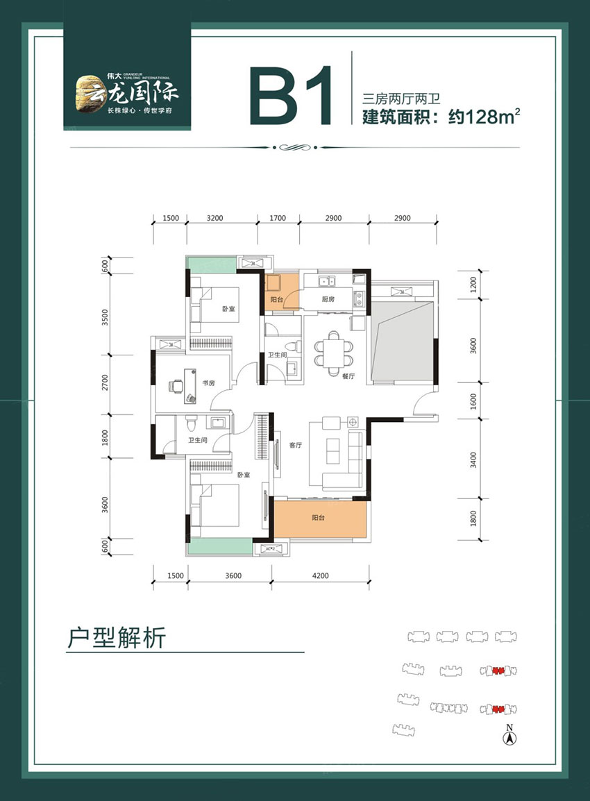 B1戶型
