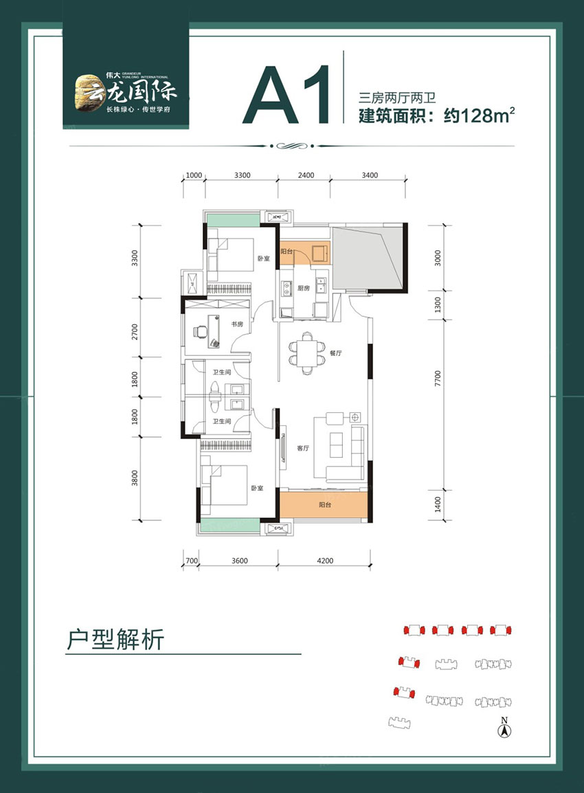 A1戶型
