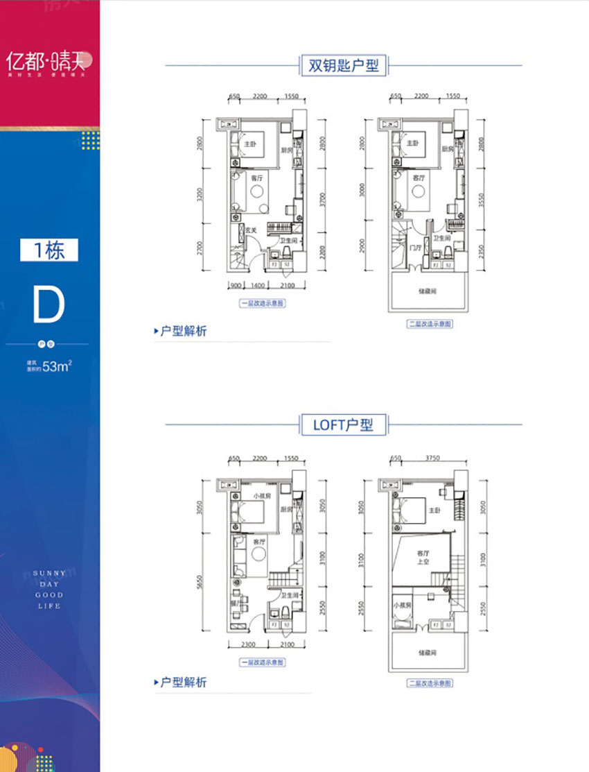 1#D戶型