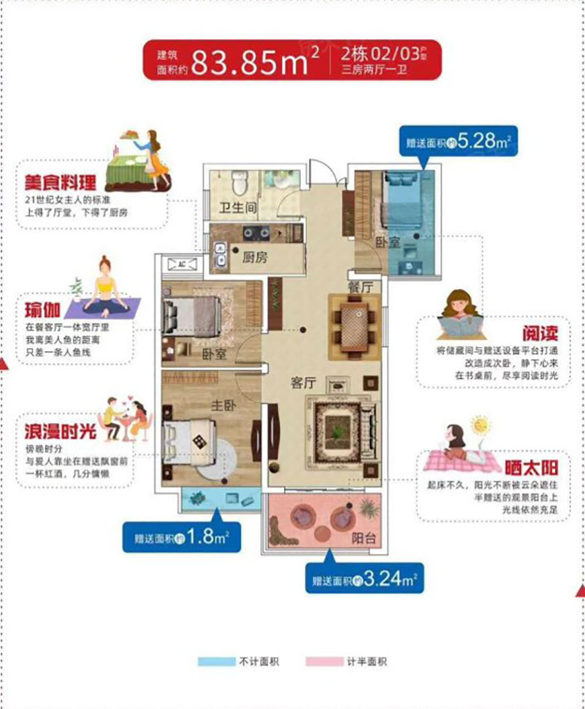 2#02/03戶型