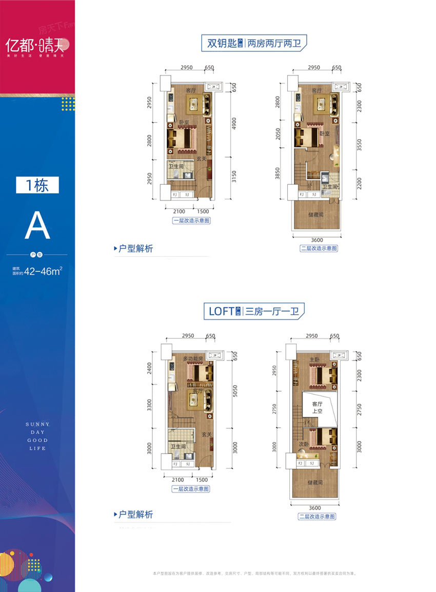 1#A戶型