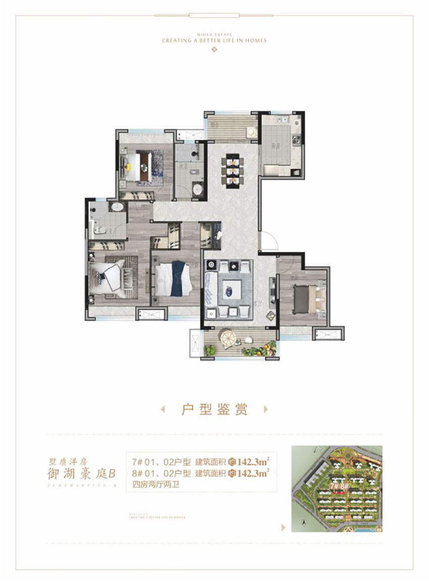 7/8#01/02戶型
