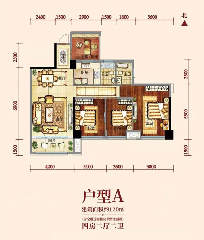 A戶型