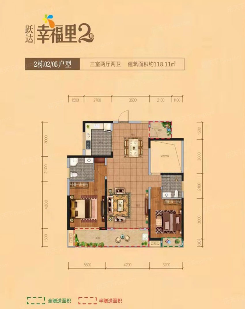 2#02/05戶(hù)型