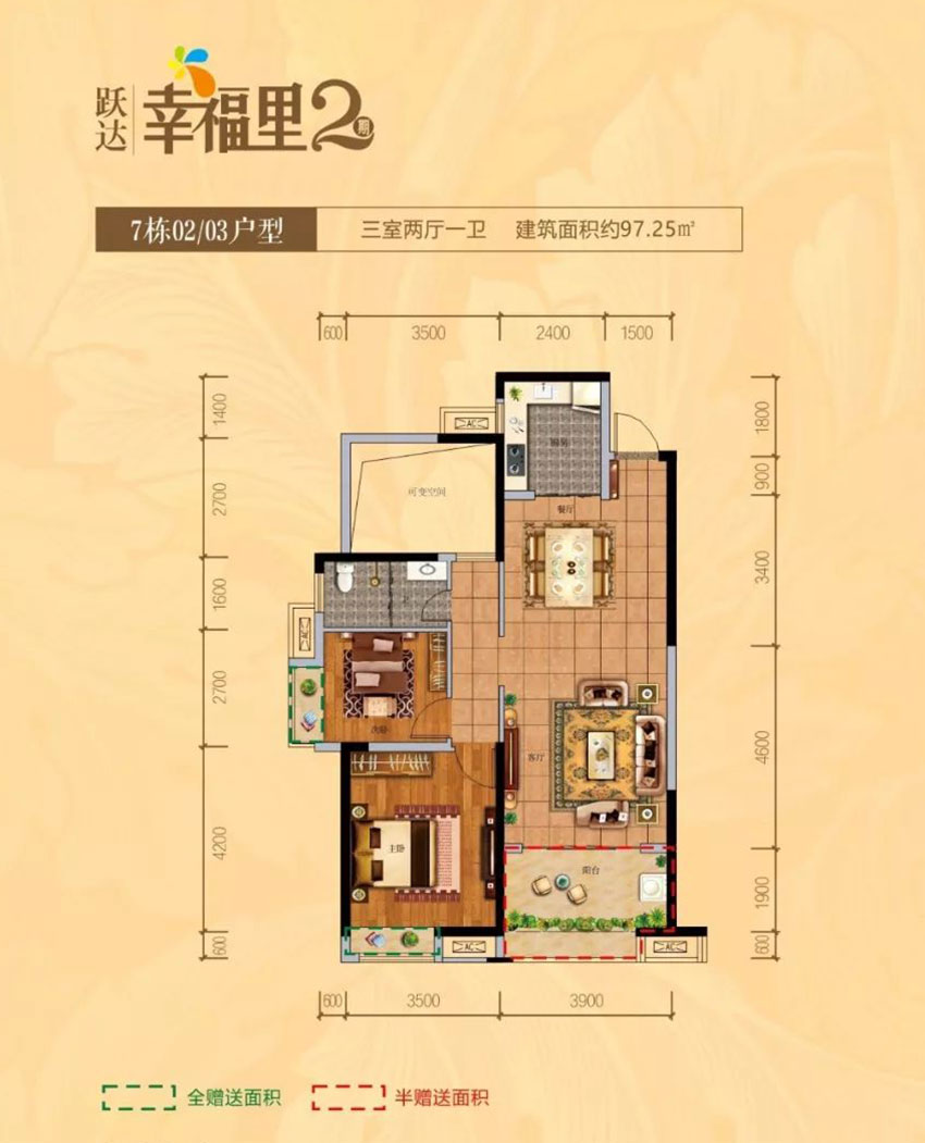 7#02/03戶(hù)型