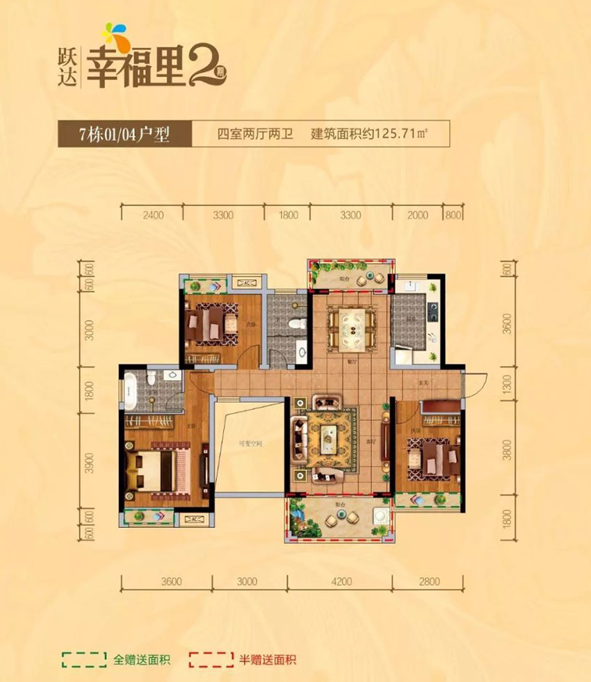 7#01/04戶(hù)型