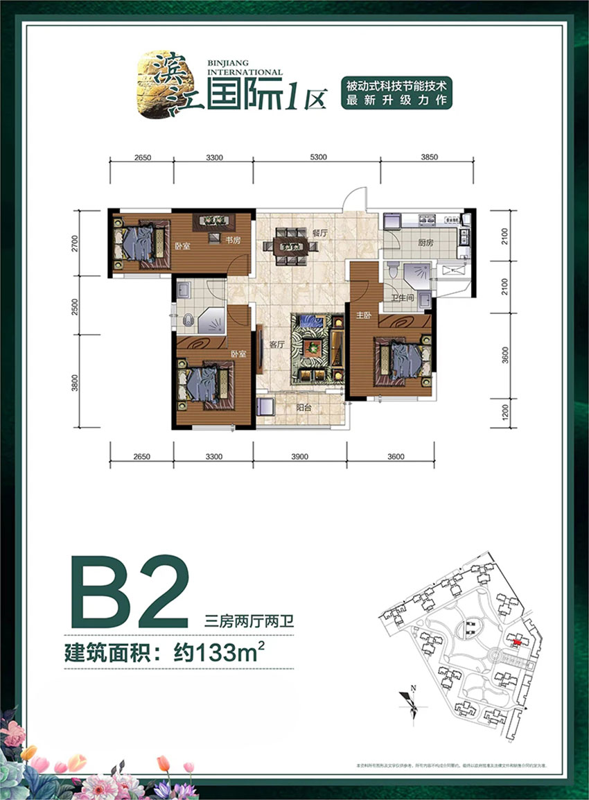 B2戶型