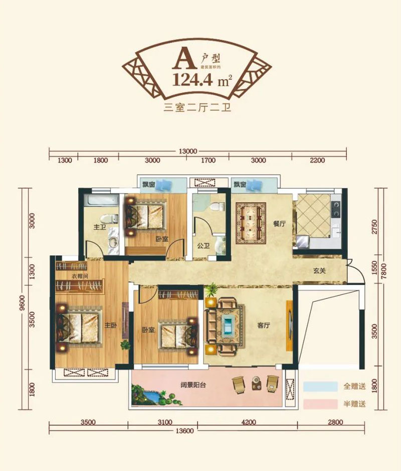 A戶型