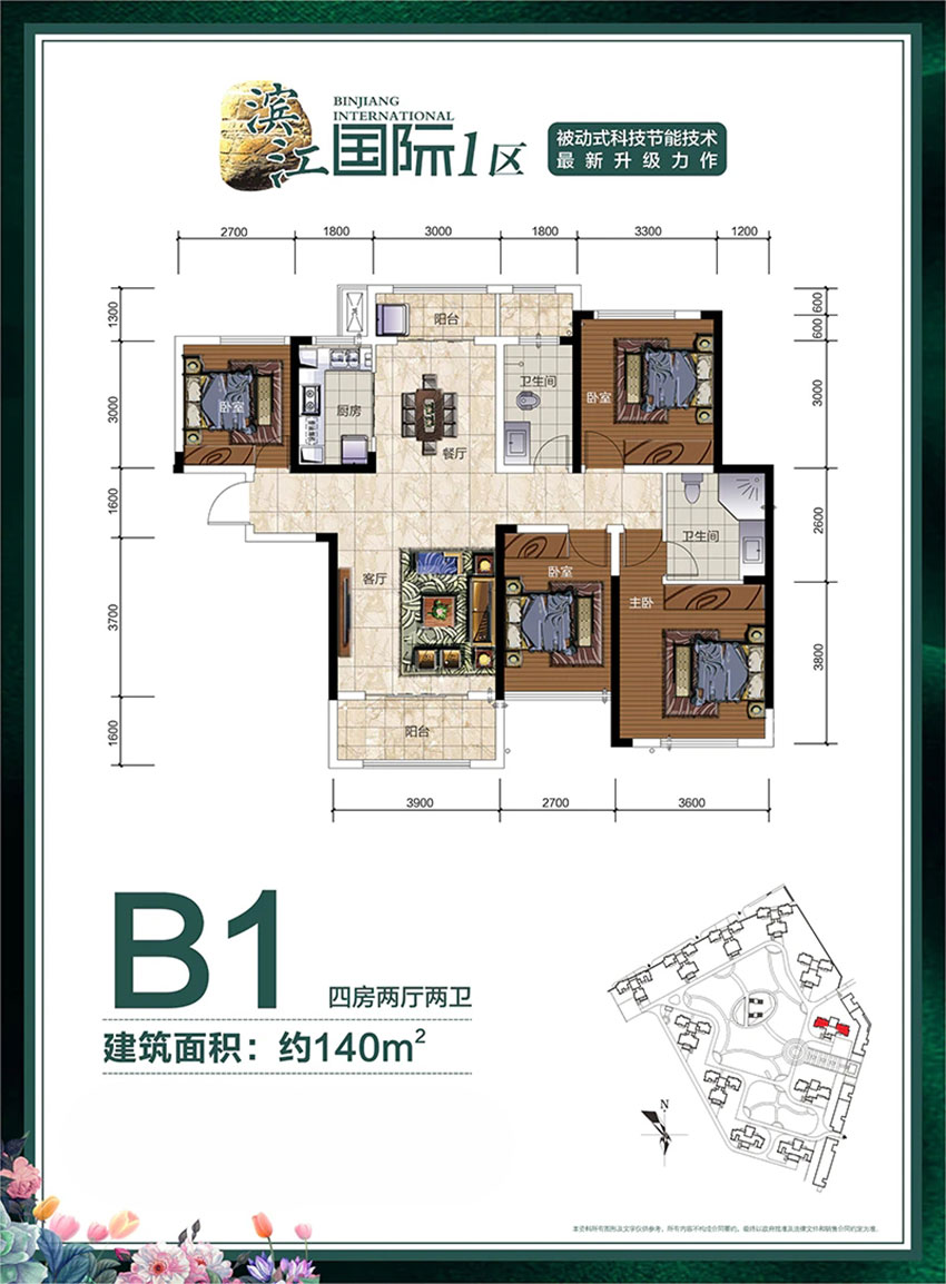 B1戶型