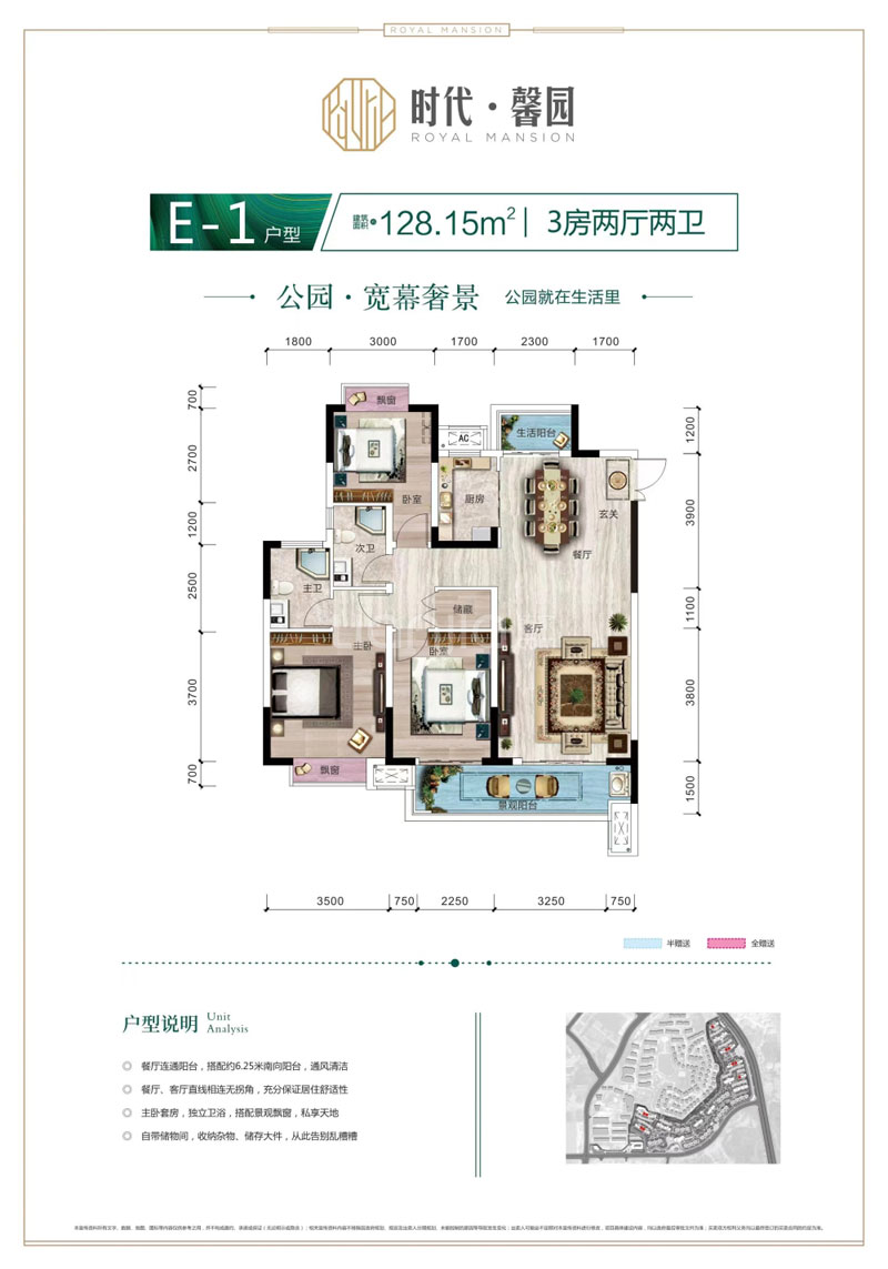 E1戶型