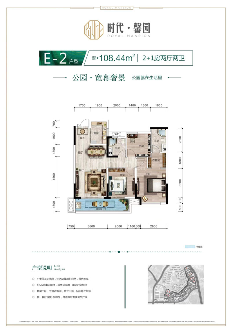E2戶型