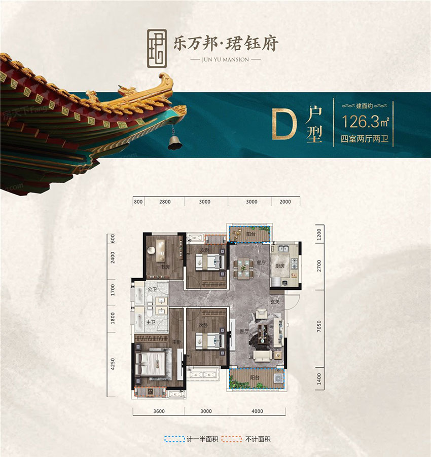 D戶型