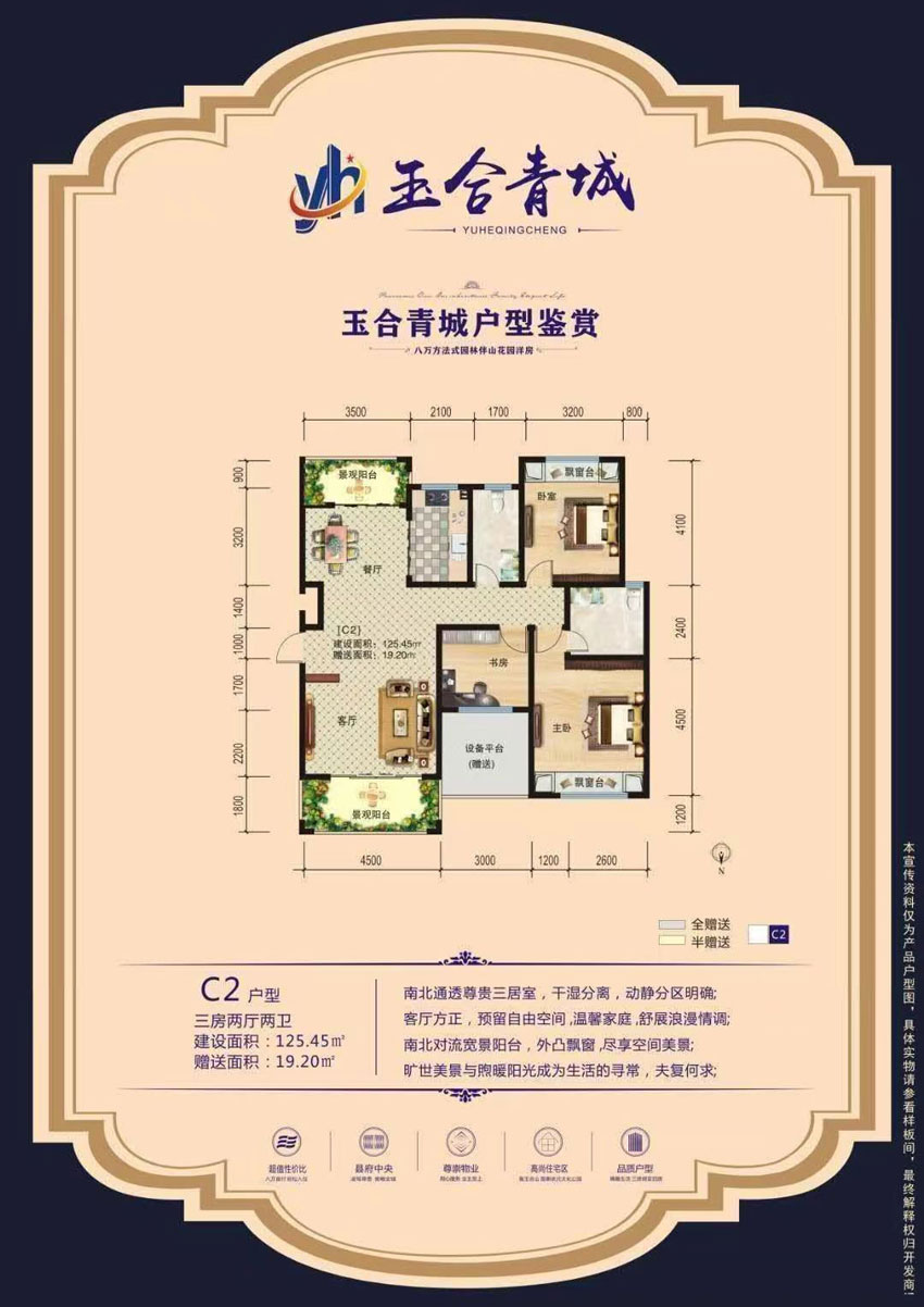 C2戶(hù)型