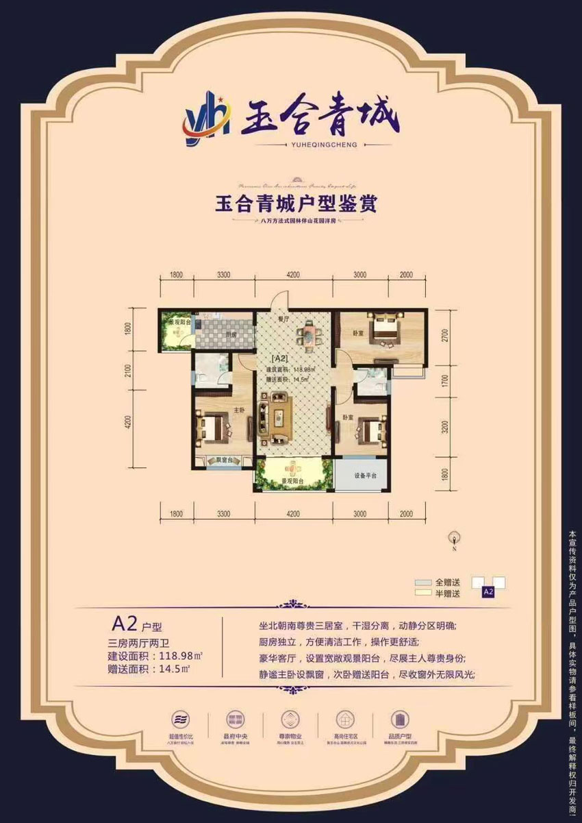 A2戶(hù)型
