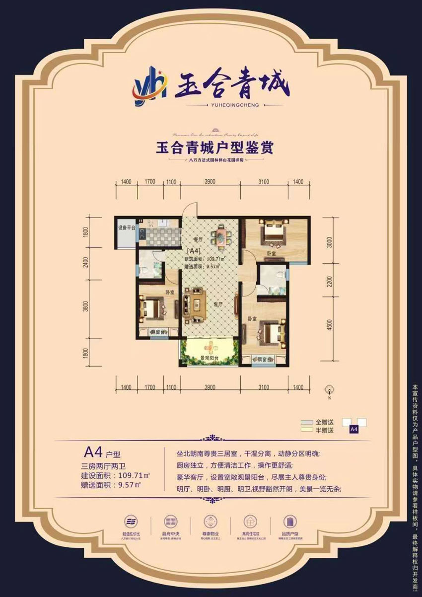 A4戶(hù)型