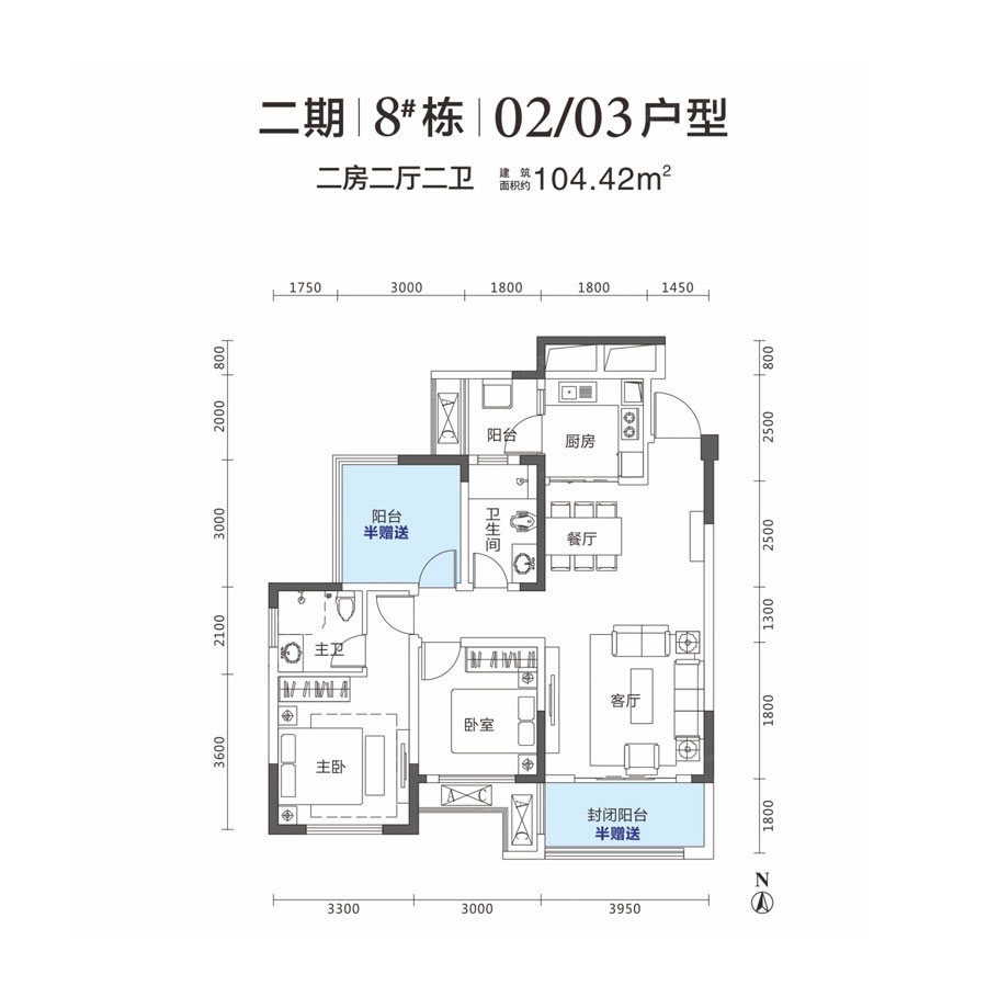 8#02/03戶型
