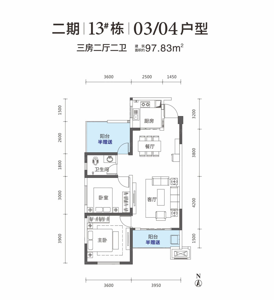 13#03/04戶型