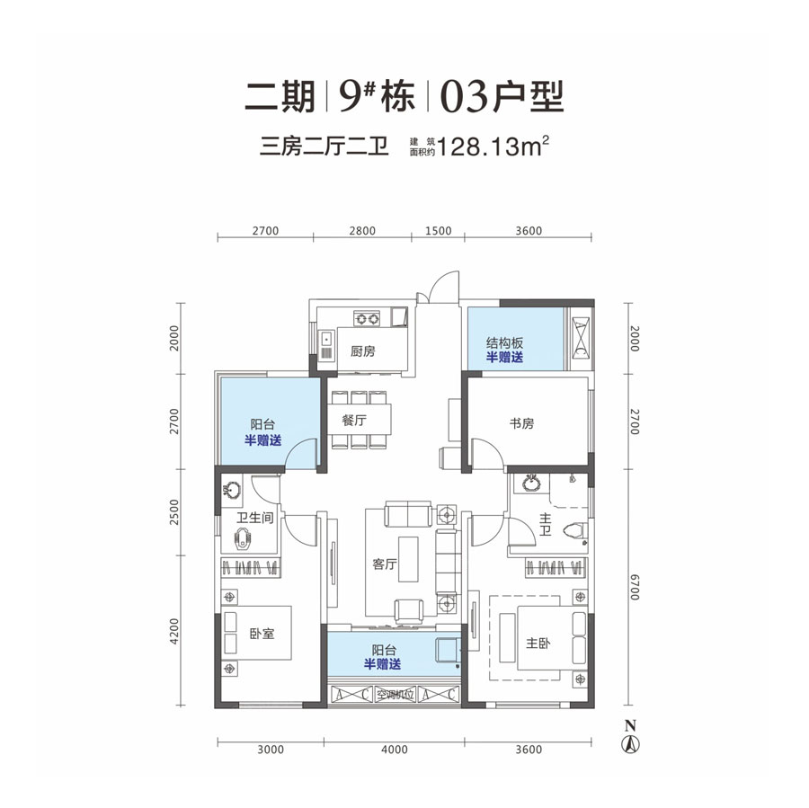 9#03戶型