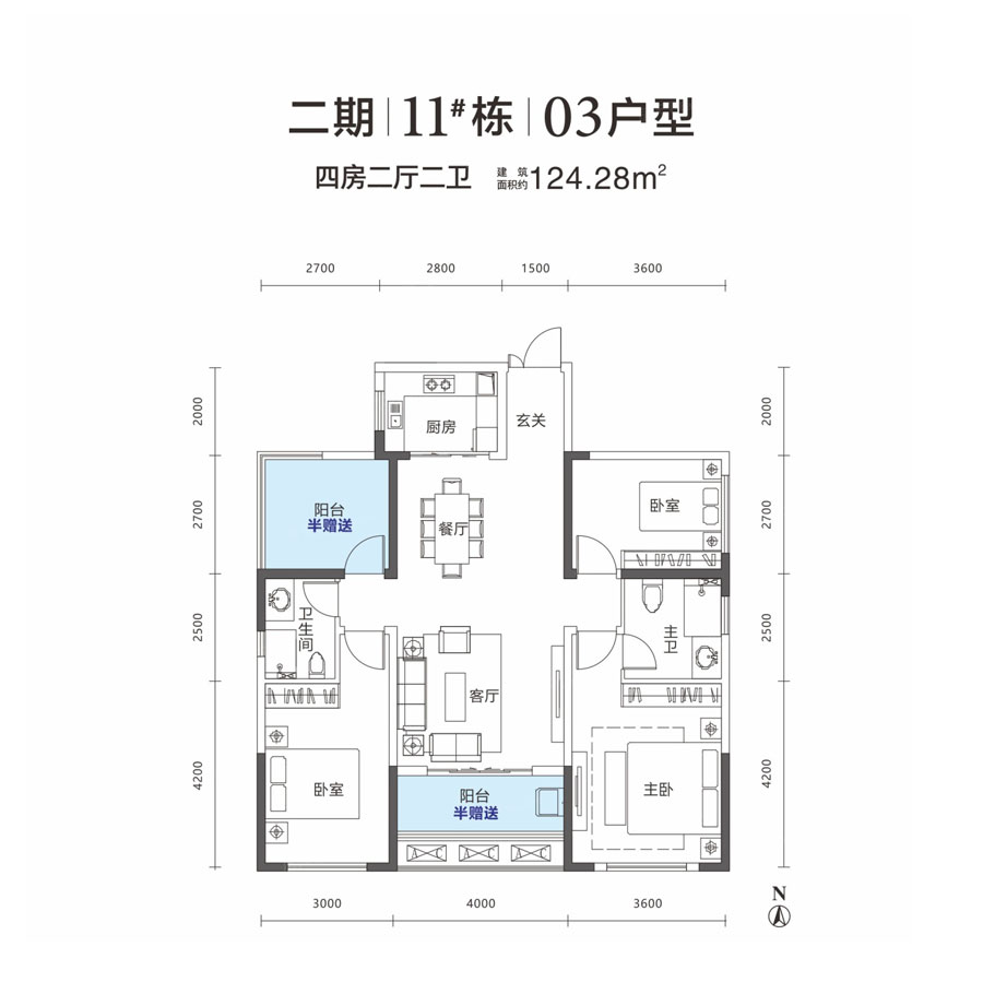 11#03戶型
