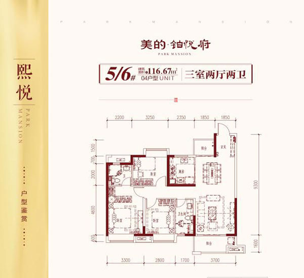 5/6#04戶型