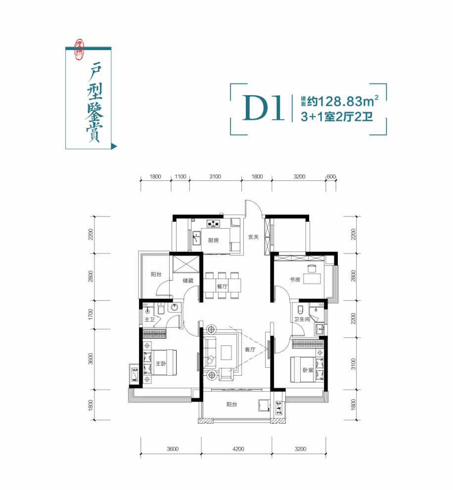 D1戶(hù)型