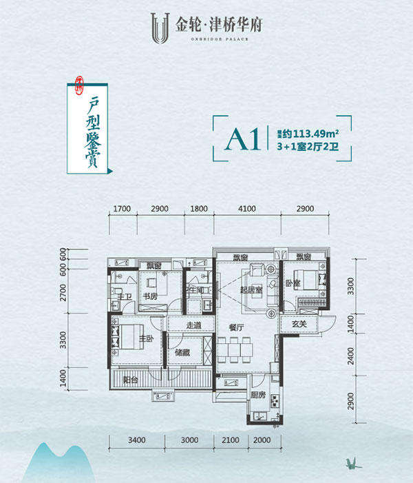 A1戶(hù)型