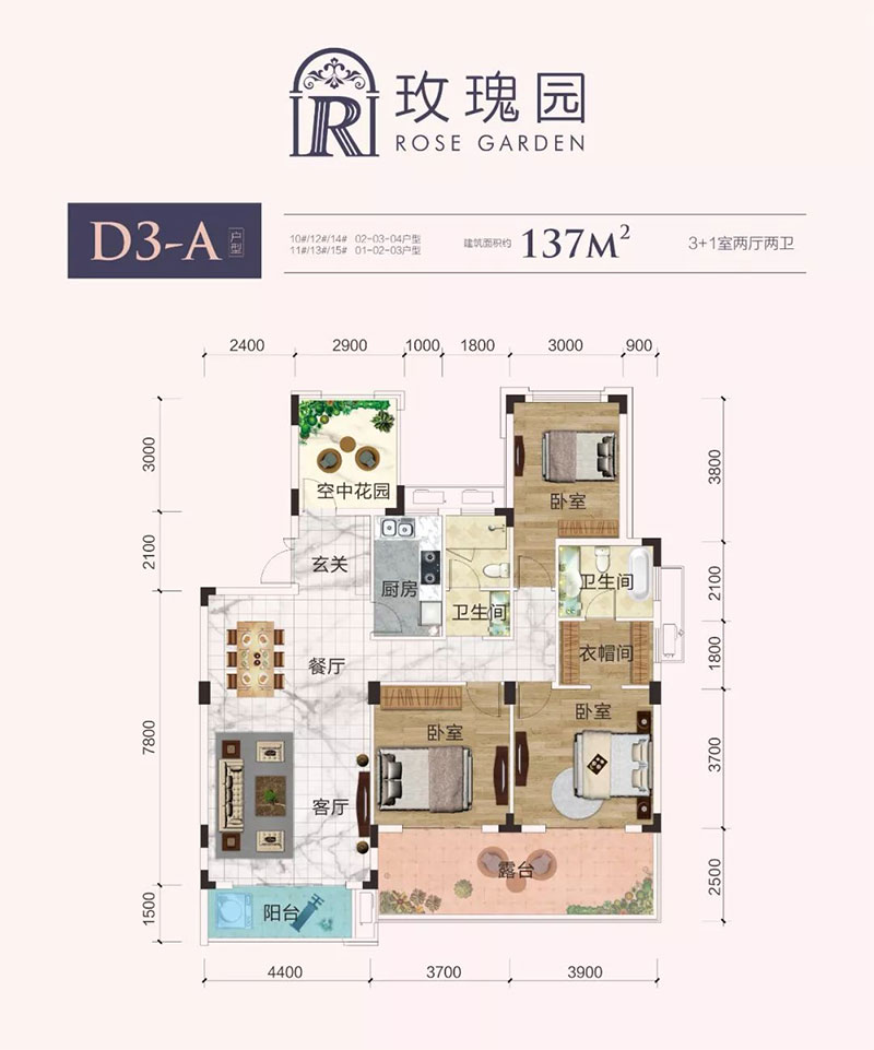 D3-A戶型
