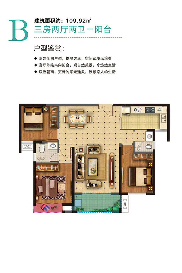 B戶(hù)型