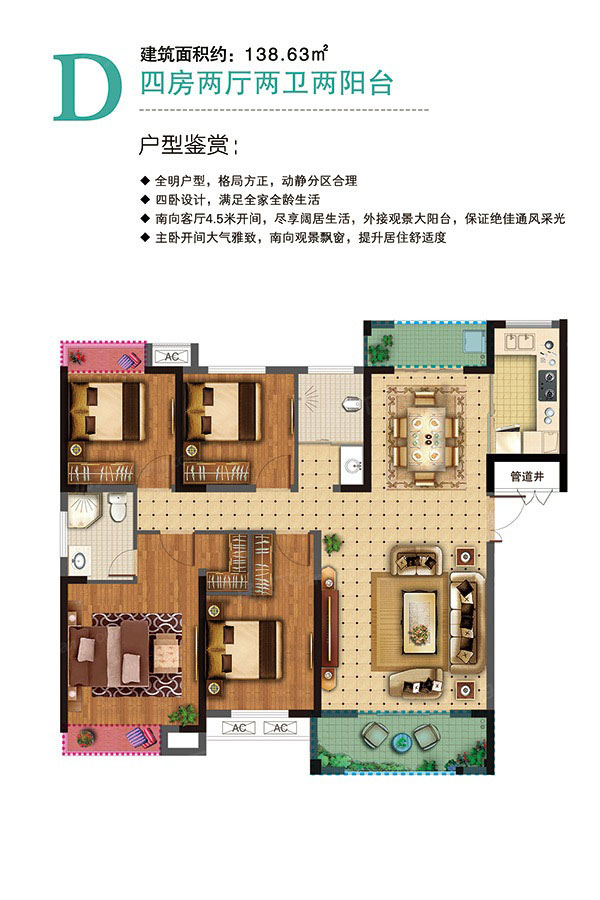 D戶(hù)型