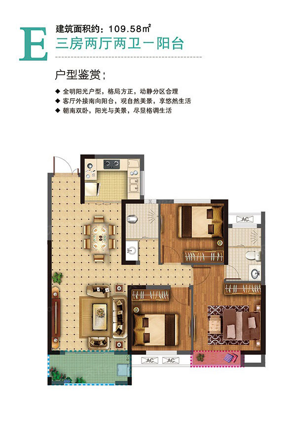 E戶(hù)型