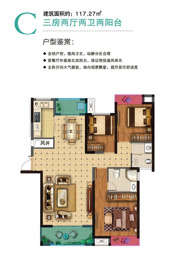 C戶(hù)型