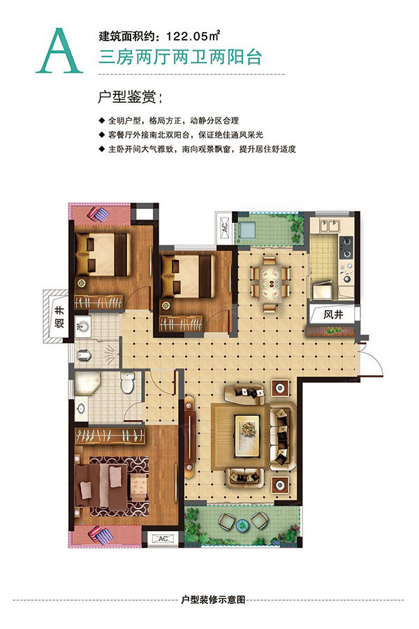 A戶(hù)型