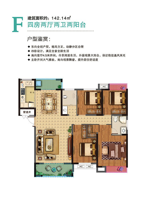 F戶(hù)型