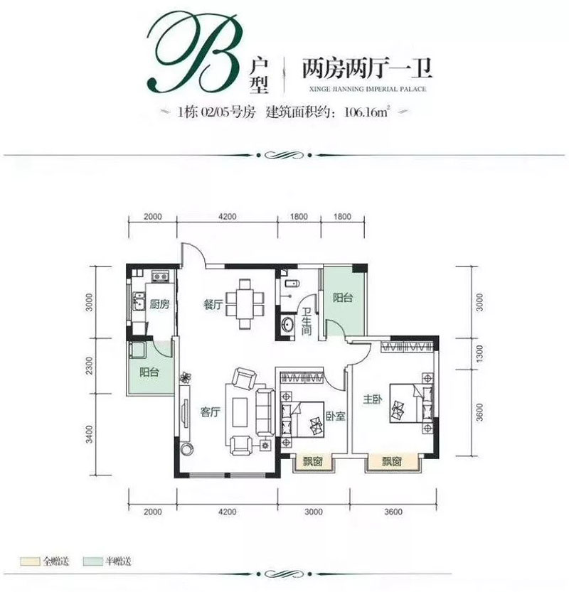 B戶型