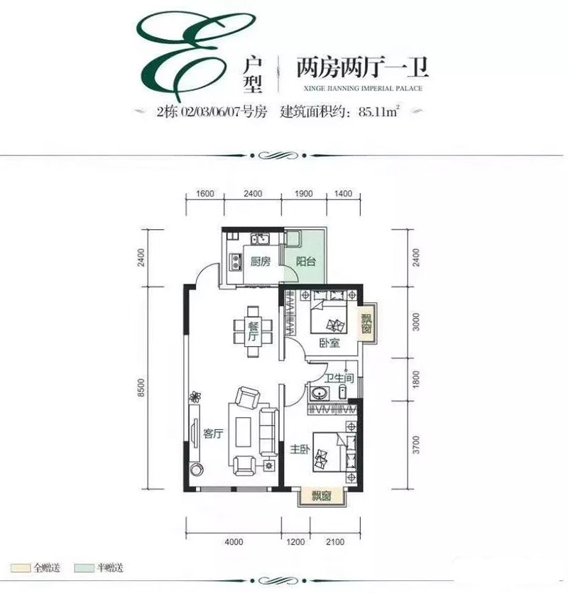 E戶型