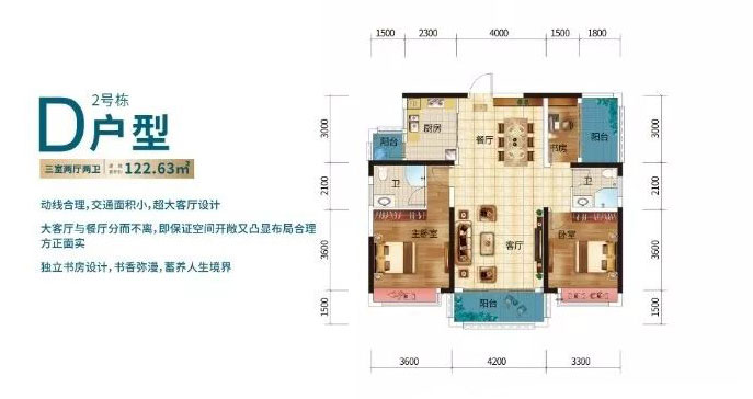 D戶型