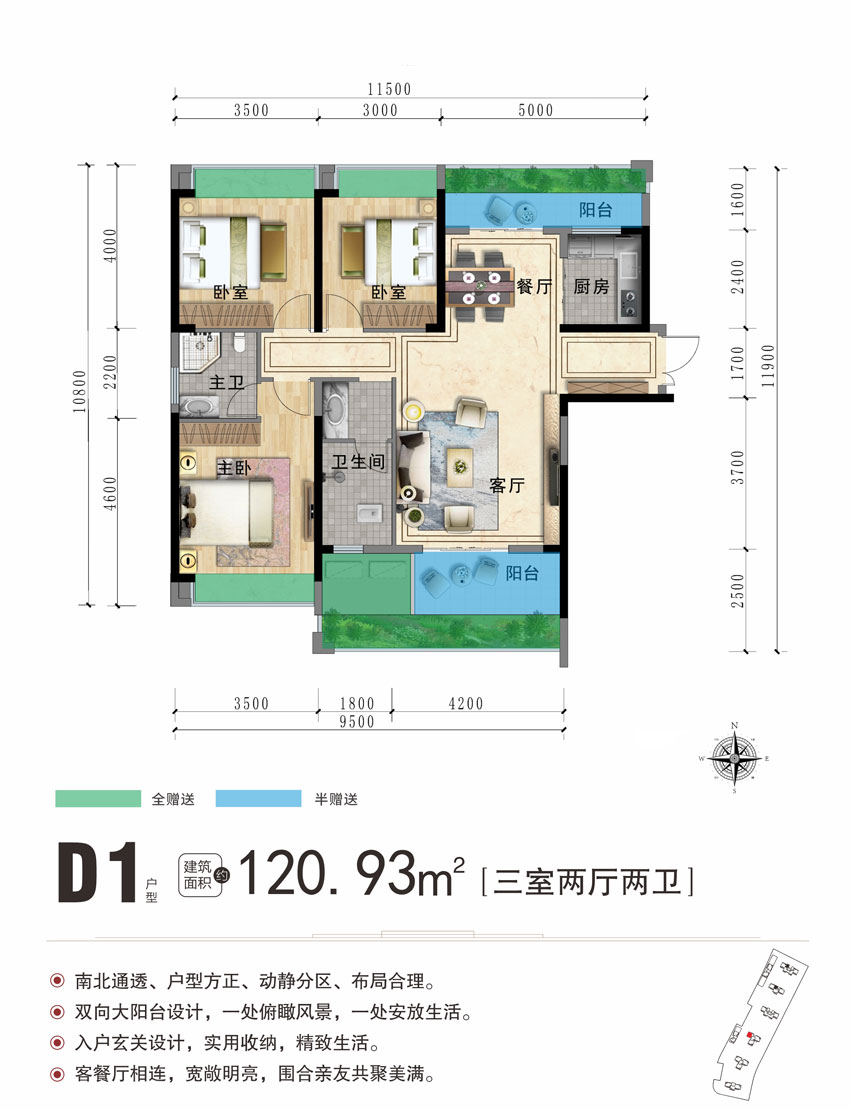 D1戶型