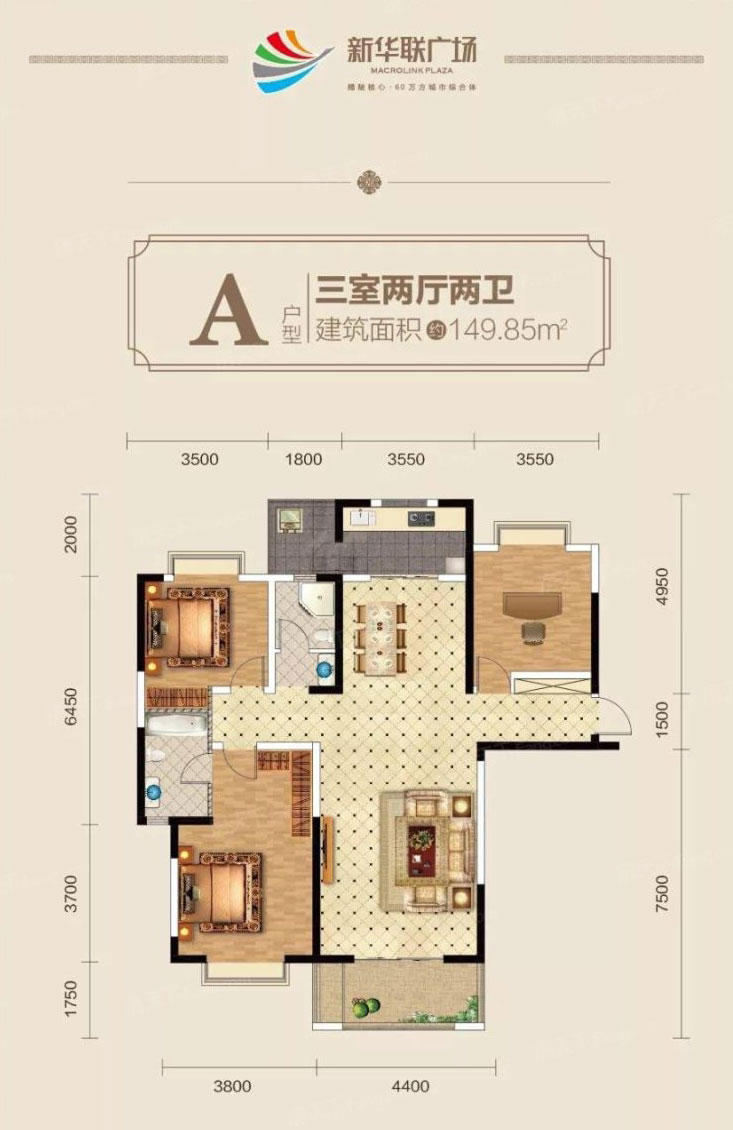 A戶型