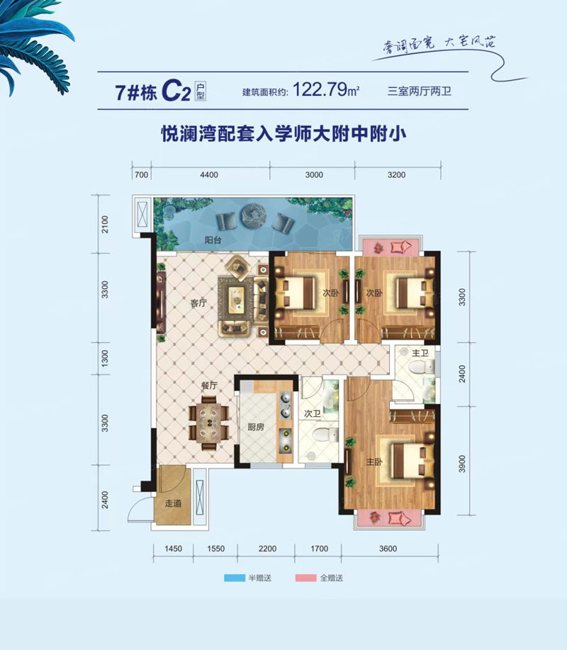 C2戶型