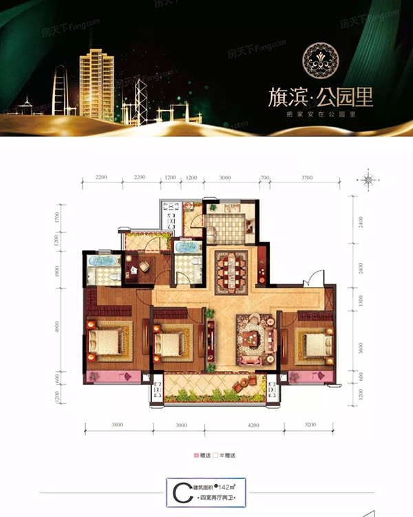 C戶型