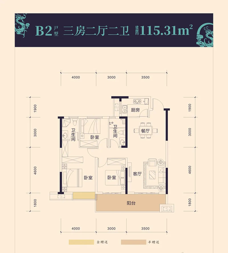B2-1戶型